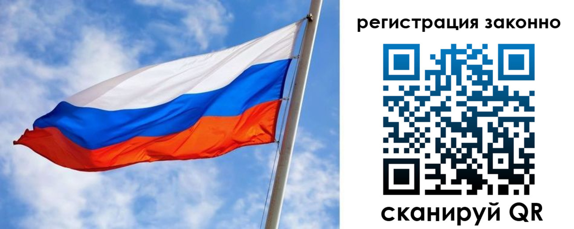 прописка для работы в Сибае