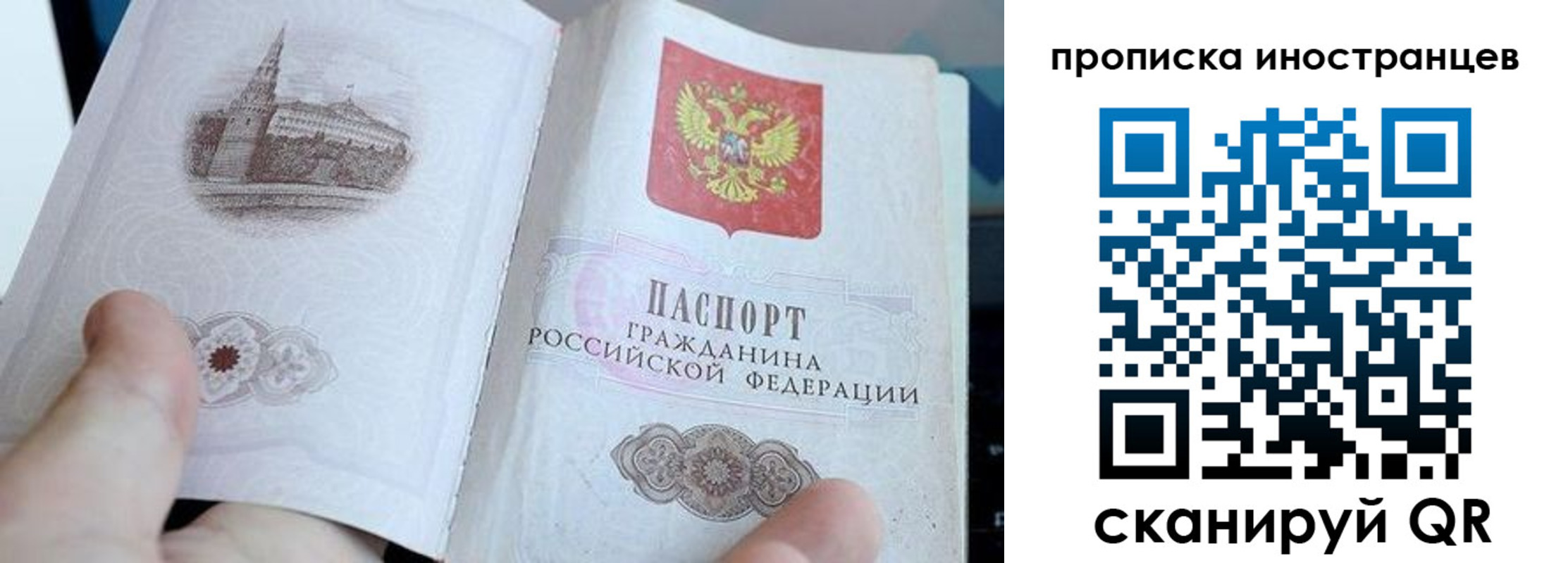 прописка поиск в Сибае