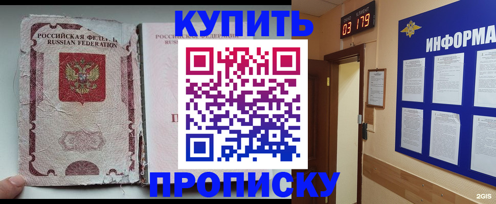 временная регистрация в Сибае