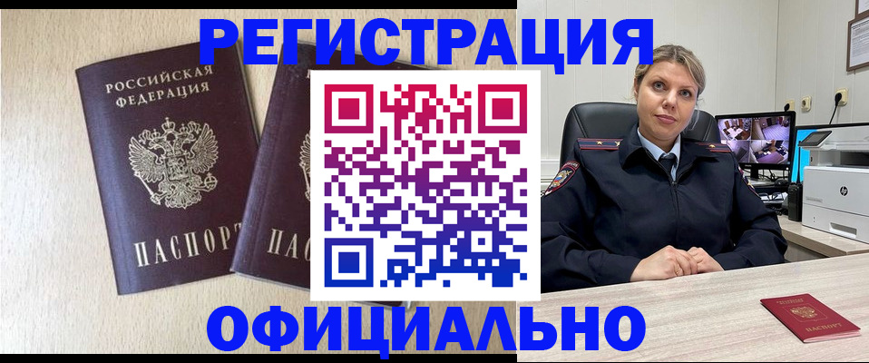 временная регистрация в квартире в Сибае