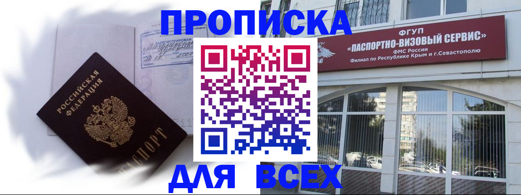 временная регистрация 2025 в Сибае