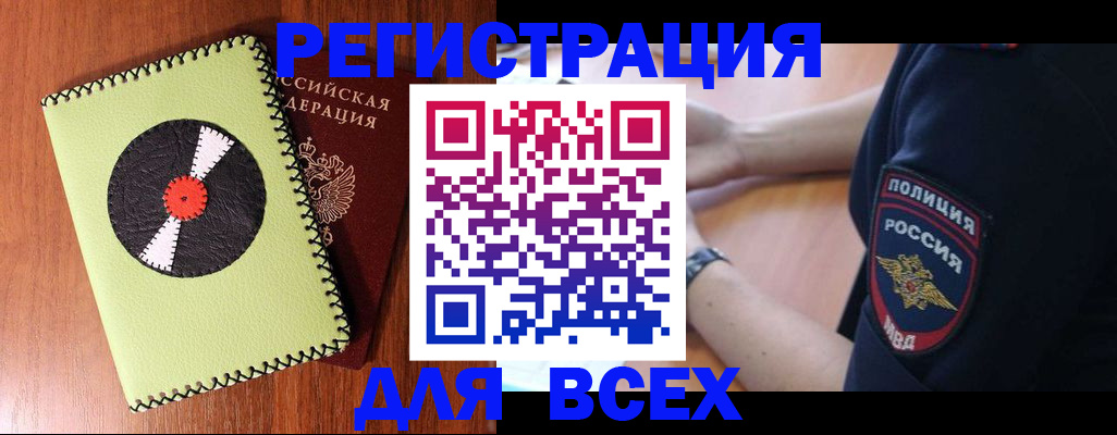 где прописаться в Сибае