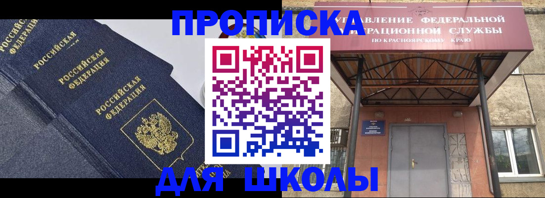 временная регистрация гарантия в Сибае