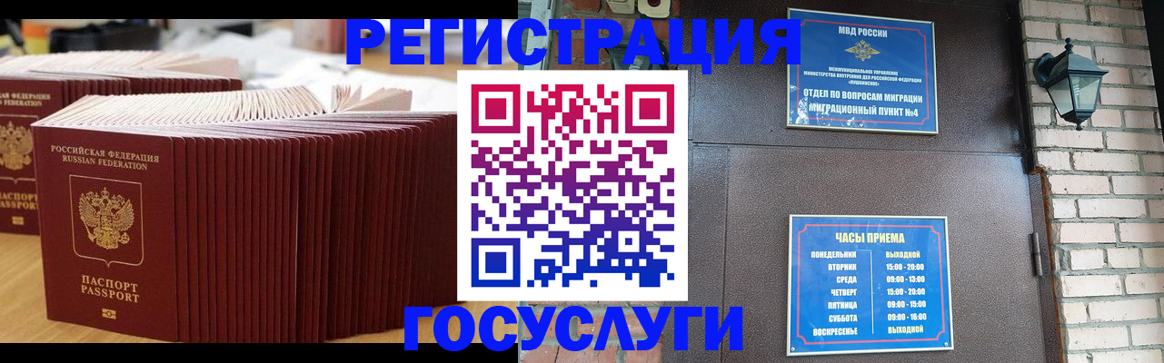 прописка для кредита в Сибае